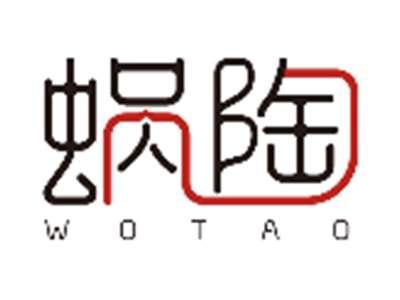 蜗陶WOTAO