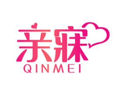 亲寐QINMEI