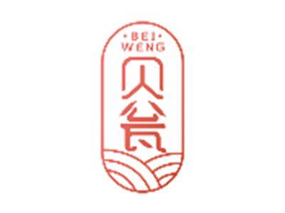 贝瓮BEIWENG