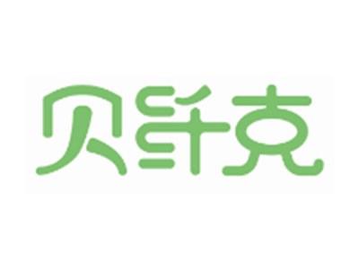 贝纤克