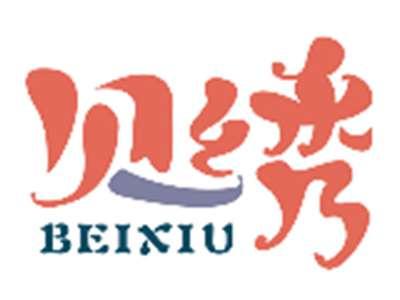 贝绣BEIXIU