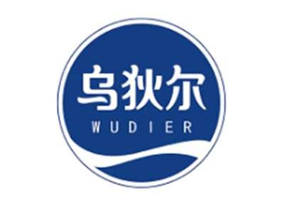 乌狄尔WUDIER