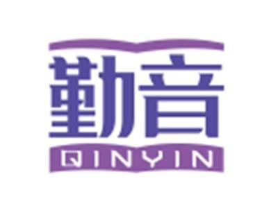 勤音QINYIN