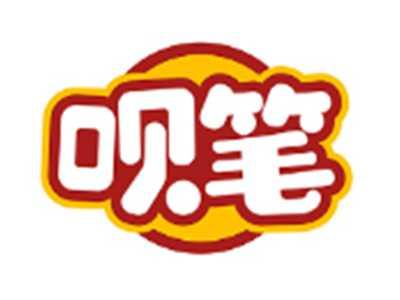 呗笔