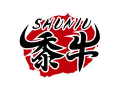 黍牛SHUNIU