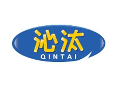 沁汰QINTAI