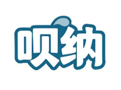 呗纳