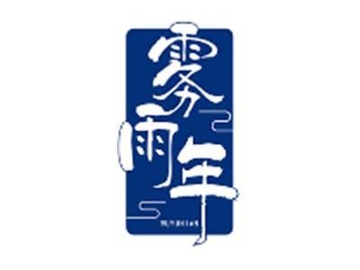 雾雨年WUYUNIAN