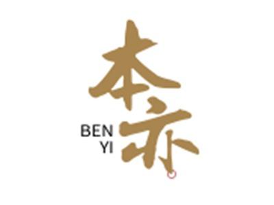本亦BENYI