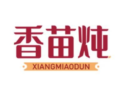 香苗炖XIANGMIAODUN