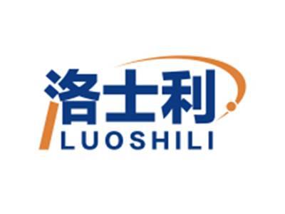 洛士利LUOSHILI
