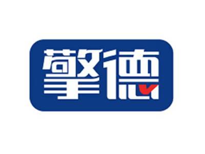擎德
