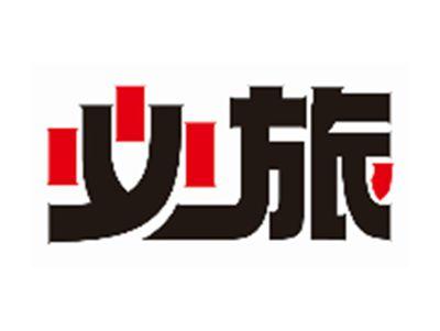 必旅
