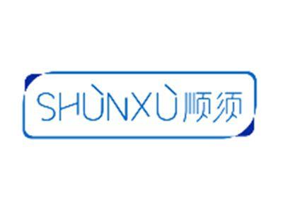 顺须SHUNXU