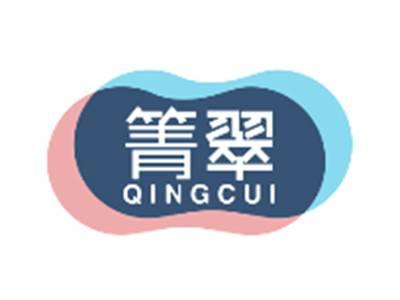 箐翠QINGCUI