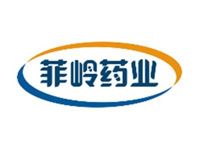 菲岭药业