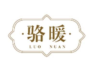 骆暖LUONUAN
