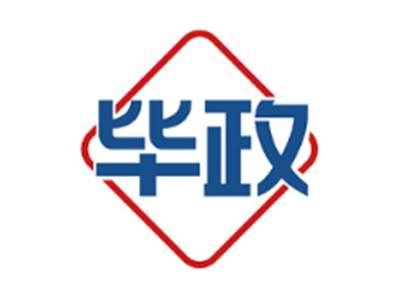 毕政