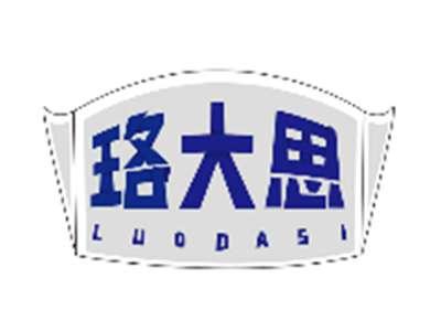 珞大思LUODASI