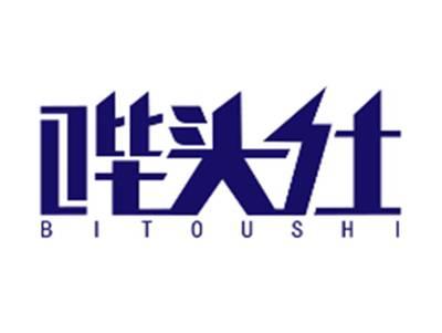 哔头仕BITOUSHI