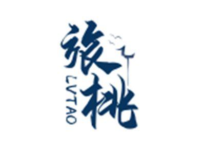 旅桃LVTAO