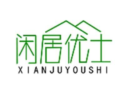 闲居优士XIANJUYOUSHI