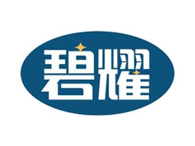 碧耀