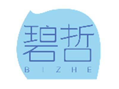 碧哲BIZHE