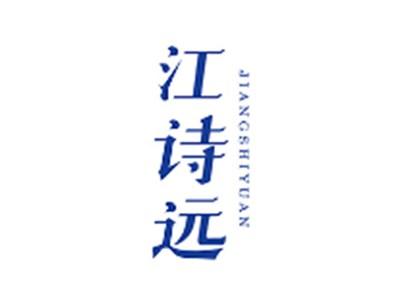 江诗远JIANGSHIYUAN