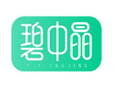 碧中晶bizhongjing