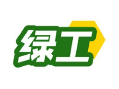 绿工