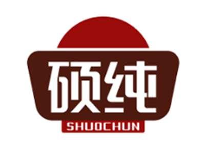 硕纯SHUOCHUN