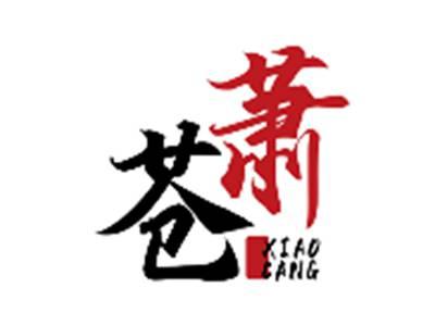 萧苍XIAOCANG