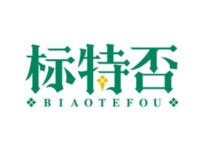 标特否BIAOTEFOU