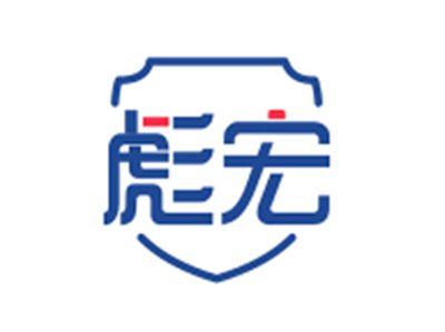 彪宏