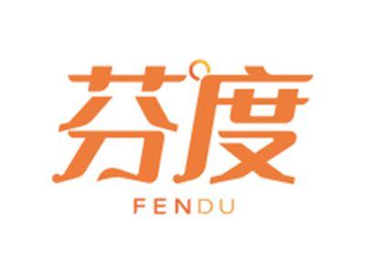 芬度FENDU