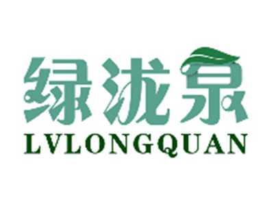 绿泷泉LVLONGQUAN