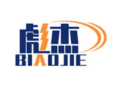 彪杰BIAOJIE