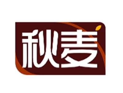 秋麦