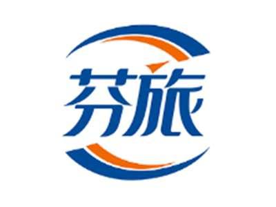 芬旅