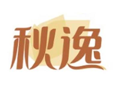 秋逸