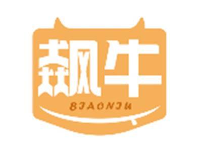 飙牛BIAONIU