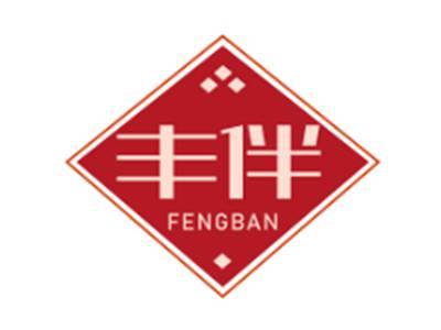 丰伴FENGBAN