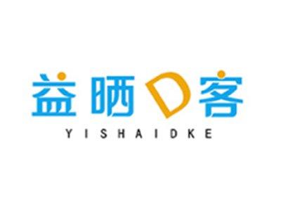 益晒客DYISHAIDKE