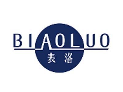表洛BIAOLUO