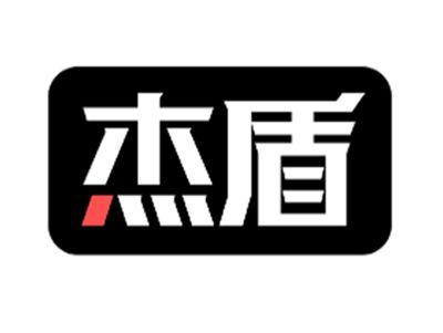 杰盾