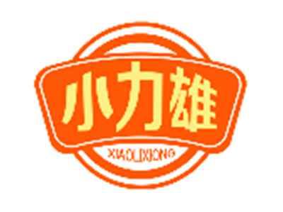 小力雄XIAOLIXIONG
