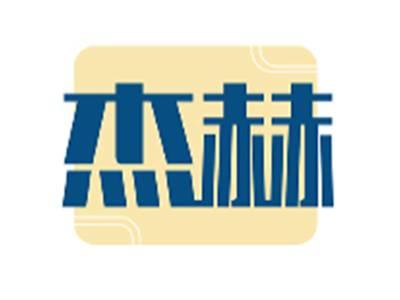 杰赫