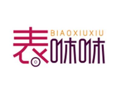 表咻咻BIAOXIUXIU