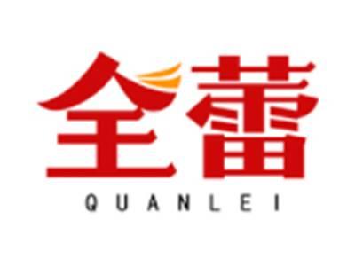 全蕾QUANLEI